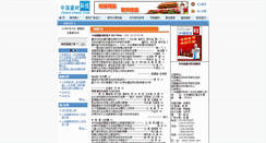Desktop Screenshot of cbmst.cbmtc.com