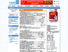 Tablet Screenshot of cbmst.cbmtc.com