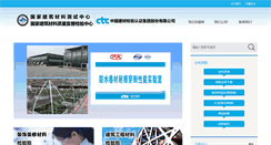 Desktop Screenshot of cbmtc.com